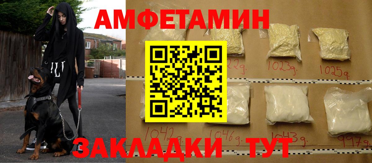 АМФЕТАМИН  Вход с VPN  Мирный  АМФ Розовый 