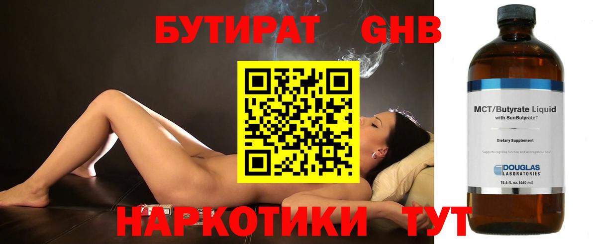 Мирный  Бутират оксана  Вход с VPN 
