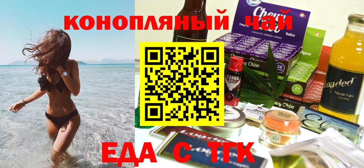 Мирный  Еда ТГК марихуана  Вход с VPN 