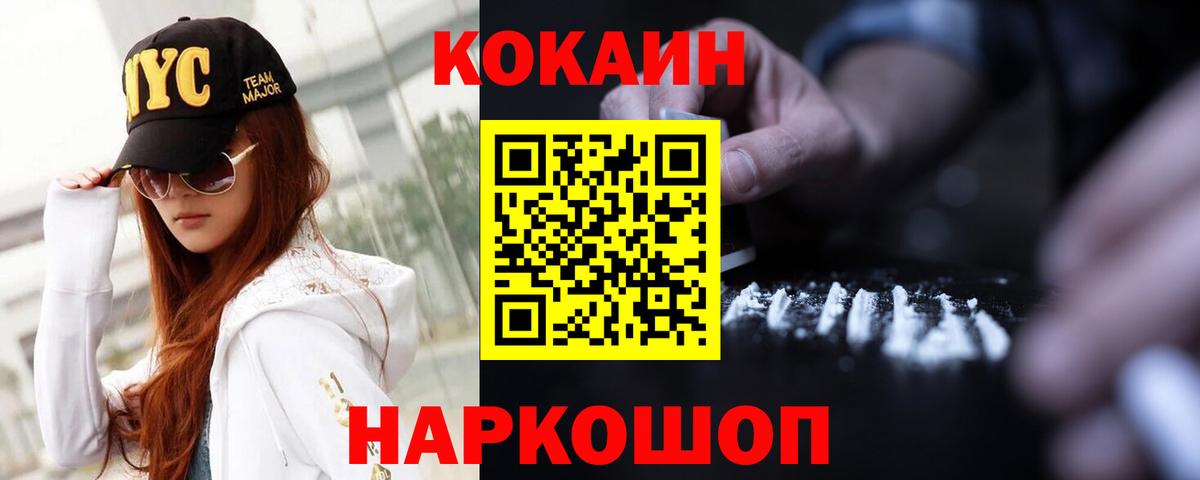 КОКАИН 99% Мирный