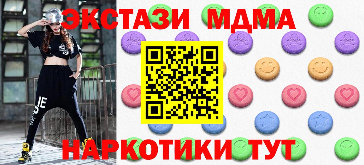 ЭКСТАЗИ  Вход с VPN  это наркотические препараты  Экстази 280мг  Экстази 250 мг  Мирный 