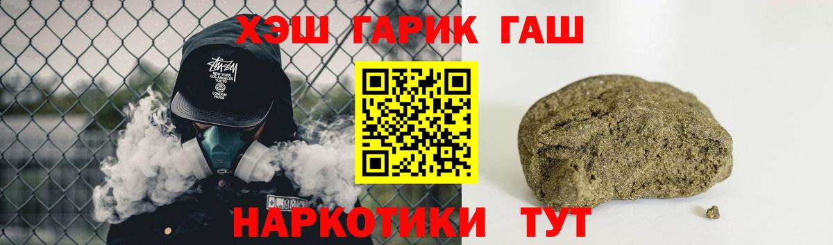 ГАШИШ 40% ТГК  Вход с VPN  Гашиш AMNESIA HAZE  Мирный 