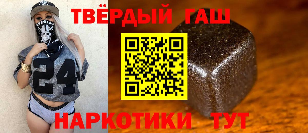 Гашиш hashish Мирный