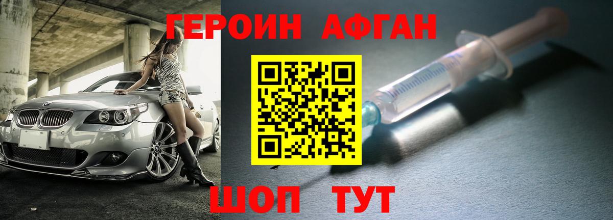 ГЕРОИН VHQ  Героин  Мирный  Вход с VPN 