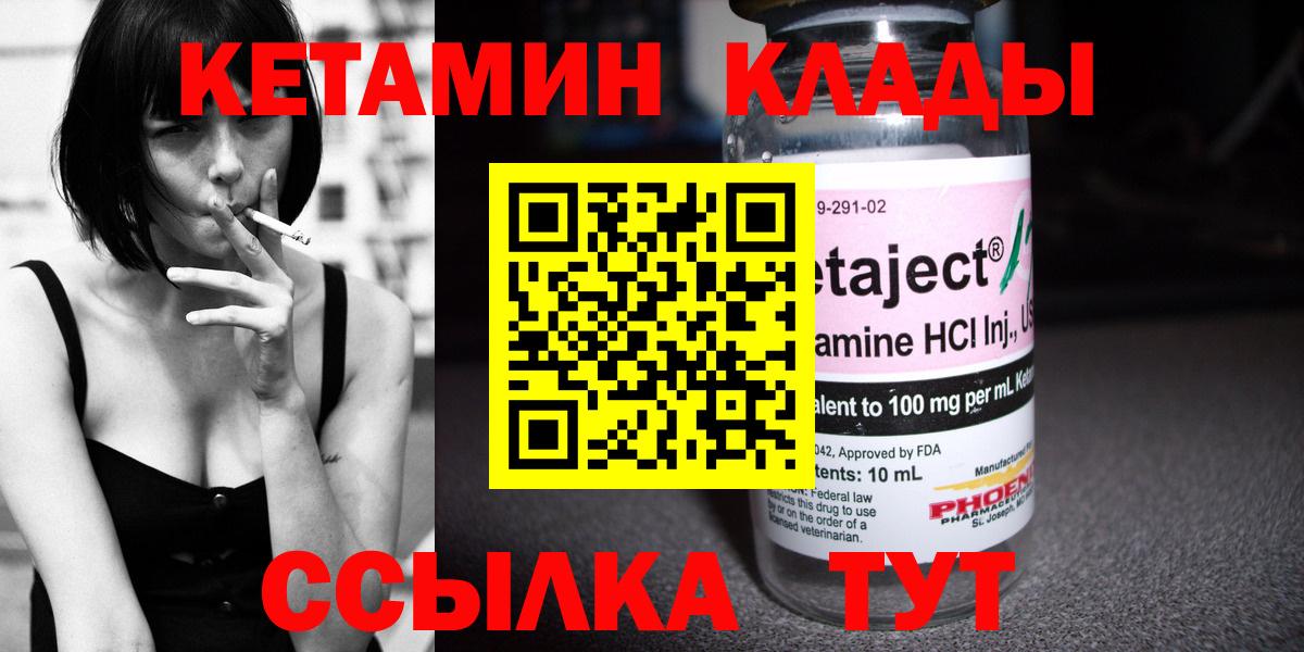 КЕТАМИН ketamine  КЕТАМИН ketamine  Вход с VPN  Мирный 