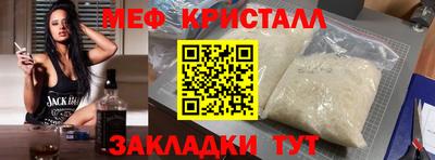 метамфетамин Заволжье