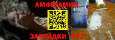 метамфетамин Заволжье