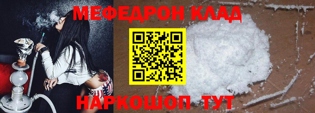 Гашиш  Мирный  Мефедрон  Сколько стоит  Экстази  Марихуана  Вход с VPN  Меф МЯУ МЯУ кристаллы  MDMA  ГАШИШ 