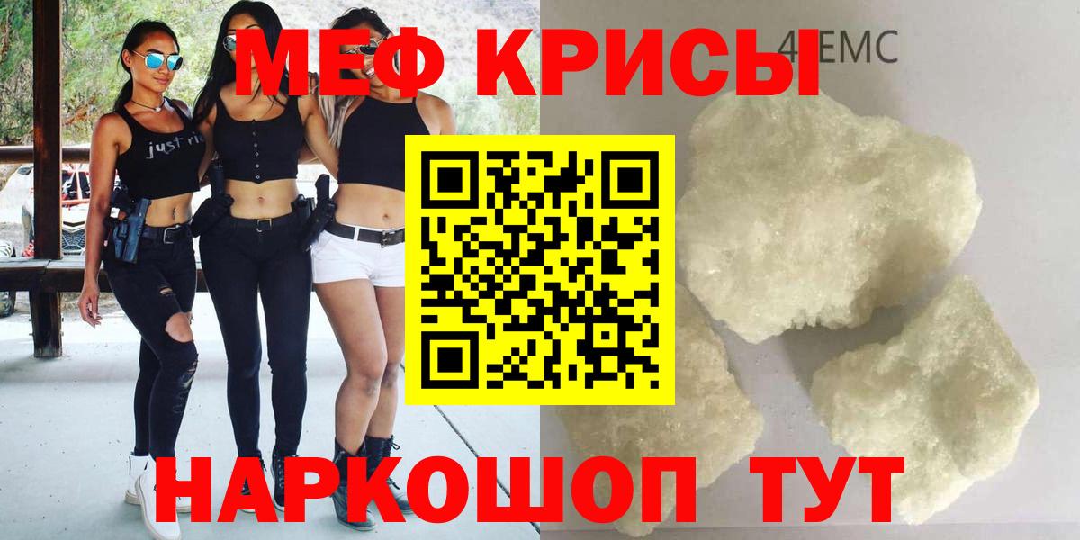 МЕФ мяу мяу  Вход с VPN  МЯУ-МЯУ 4 MMC  Мирный 