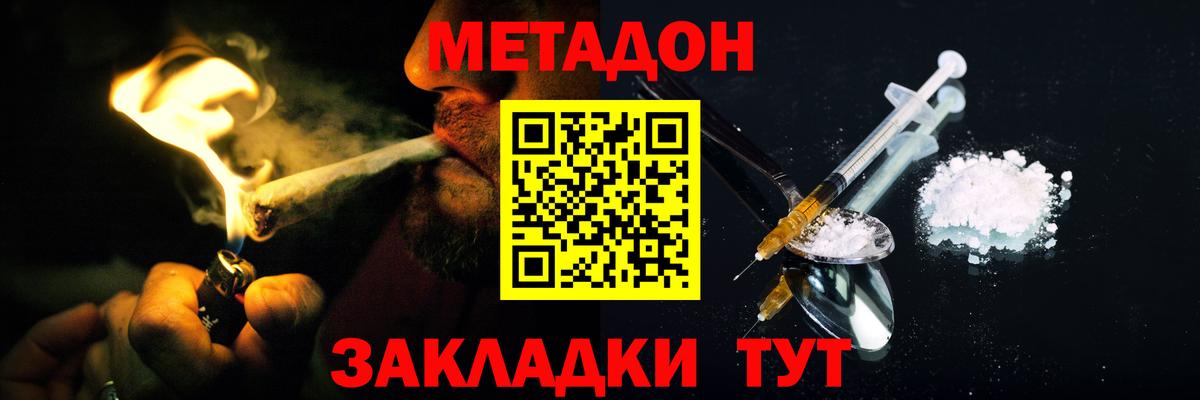 Метадон methadone Мирный