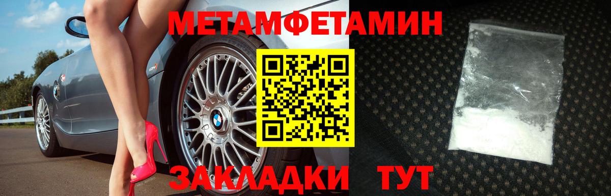 МЕТАМФЕТАМИН мет  Вход с VPN  МЕТАМФЕТАМИН мет  Мирный 