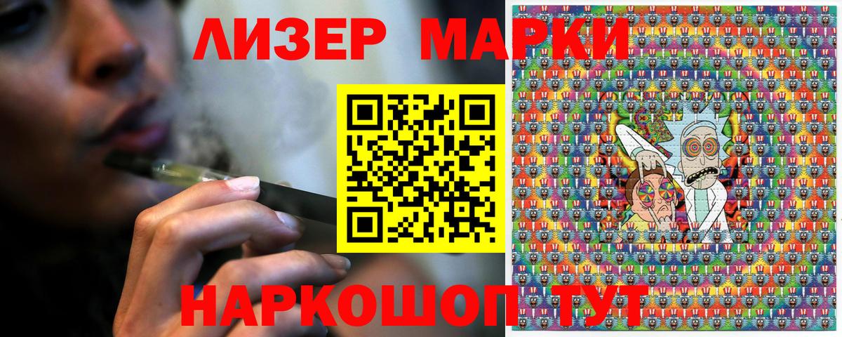 Марки 25I-NBOMe  Марки NBOMe 1500мкг  Вход с VPN  Мирный 